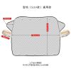 Car Windshield Snow Cover