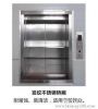 Food Dumbwaiter