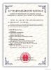 AQSIQ Certificate/Lice...