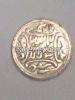 13 HIJRI 1450 YEARS OLD ISLAMIC ANTIQUE COIN