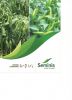 Hybrid Seeds - Tomato ...
