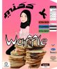 Miss K Waffle 85gsm 