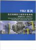 YB2 Series of High-Vol...