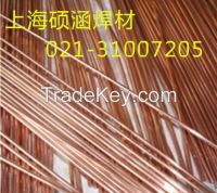 Shuohan HS111 Cobalt-Based Stainless Steel Surfacing Welding Wire