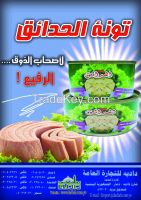 skipjack canned tuna in sunflower oil alhada'ak brand