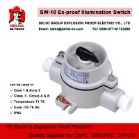 SW-10 explosion proof lighting and illumination Switch