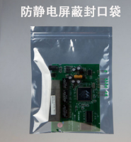 anti-static shielding bag, electronics packaging, zip-lock bag,anti-static packaging bags