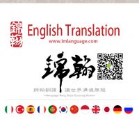 English To Chinese /Translation Service