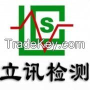 Testing and Certification
