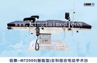 Mingtai MT2000 comfortable model electric comprehensive operating table