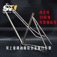 Factory Customlize Titanium Travelling Bike Frame