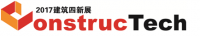 The 5th China International Building Technologies, Building Materials & Construction Equipment Expo