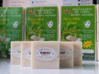 Thai Jasmine Rice Milk Soap K. Brothers Soap Sabun Beras Thailand