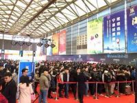 2017 The 27th East China Fair