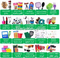 Household Items