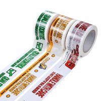 Customized Printed Packaging Tapes in Pakistan