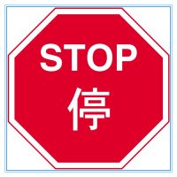Hongkong road traffic stop sign, Hongkong road traffic stop signal