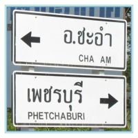 Thailand road traffic indication sign board,Thailand road traffic indication signal board