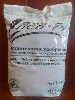 Organic Fertilizer PSV-74 Consumer Package