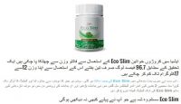 Eco Slim in Lahore-Eco Slim Price in Lahore-Eco Slim Weight Loss Capsule in Lahore-Eco Slim Online OpenTeleShop