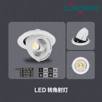 Latest Design LONON LED Spotlights