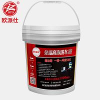 OPS Concentrated Car Wash Shampoo Wipe Free Car Wash Detergent High Foam Car wash shampoo Washing with wax &amp; Polishing