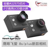 Hawk Eye 8S/Plus