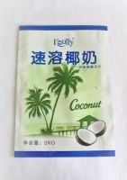 Coconut powder, milk powder, nutrient powder packaging matt effect side gusset pouch