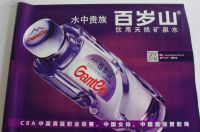 Drinking water advertising poster film, in roll