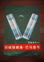 Drinking water promotion release posters, in sheet