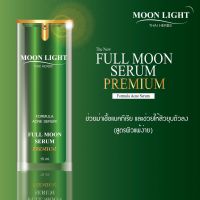 Full Moon Serum Premium