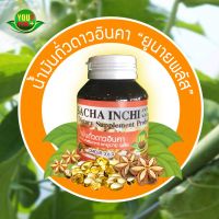 Sacha Inchi Oil