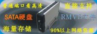RM/RMVB 3.5 inch SATA HDD Media player