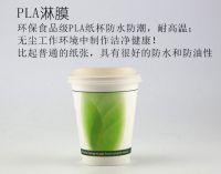 Ecofriendly Natural PLA Drinking Coffee Cup Biodagrade Cup