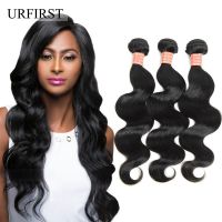 Brazilian Virgin Hair Body Wave 3 Bundles