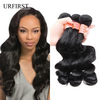 Brazilian Virgin Hair Loose Wave 3 Bundles