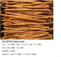 Cinnamon branch (split cassia)