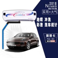 Pdk Automatic Brushless Car Washing Machine