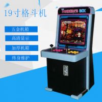 19 inch arcade game machine