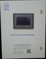 Sbyrne      s Control System of Automatic Sterilization and Cleaning for Wa