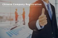 Chinese Company Registration Firm Registration Open New Company Corporate Register & Transfer