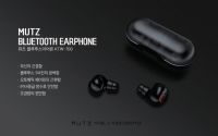 Kokiri Mutz Bluetooth wireless In-ear Set