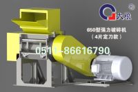 Plastic crusher  for flex banner, PVC leather, PVC tube, tarpaulin, car mat, carpet