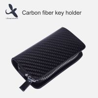 Classic desgin carbon fiber key bag