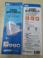 FFP2 Protection Mask (KF94, N95, Dental Mask)