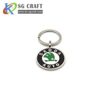 Custom Skoda Logo Keychain