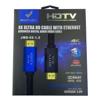 4K High definition cable