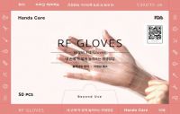 Right-fit gloves (Corona gloves, Better than Latex gloves, Korea)