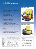 High-pressure Motivated Pesticide Spraying Machine/ High-pressure Motivated Disinfecting Machine