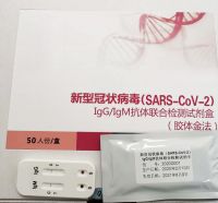 Coronavirus (COVID-19) IgM/IgG Rapid Test Kit (KRC-2)